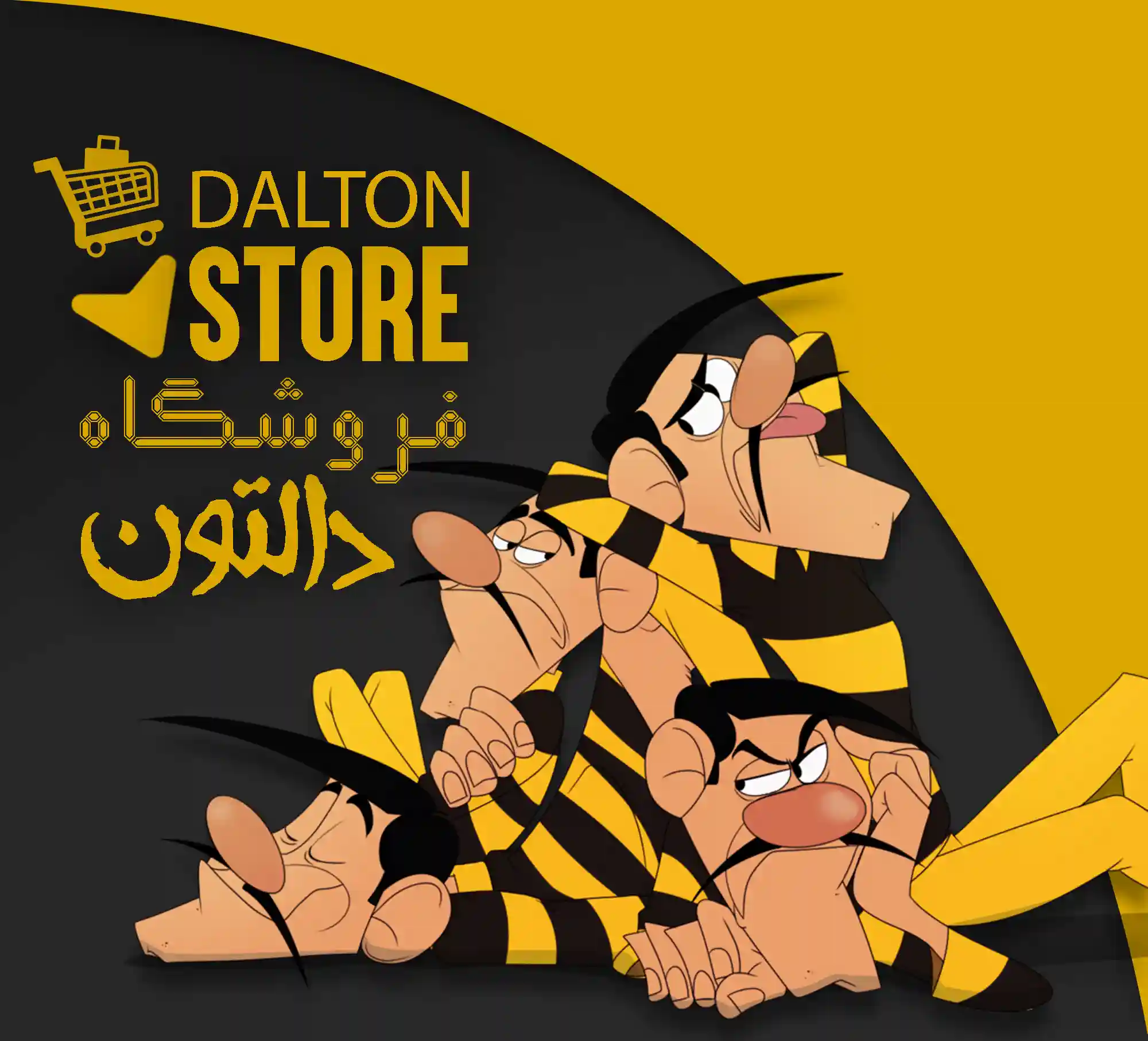 فروشگاه دالتون